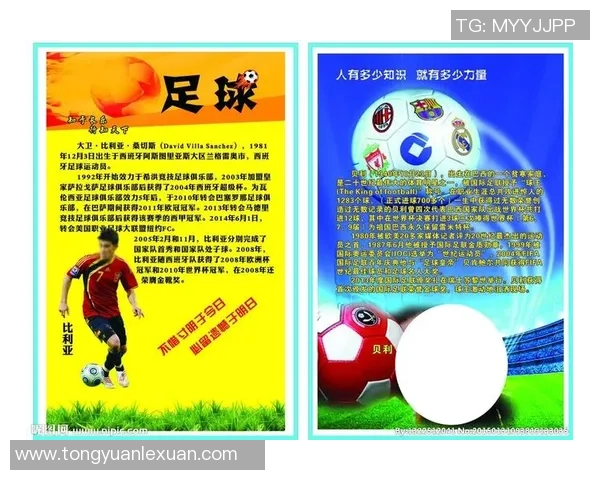 足球明星页面制作全攻略从设计到上线的详细步骤解析 足球明星页面制作全攻略从设计到上线的详细步骤解析